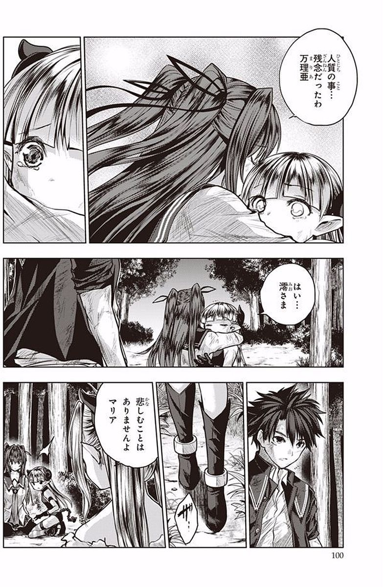SHINMAI MAOU NO KEIYAKUSHA ARASHI! - raw - Chapter 39 - https://jpdd.ccdd.to/JPDD/shinmaimaounokeiyakushaarashi/101698/04lq1udygag.jpg