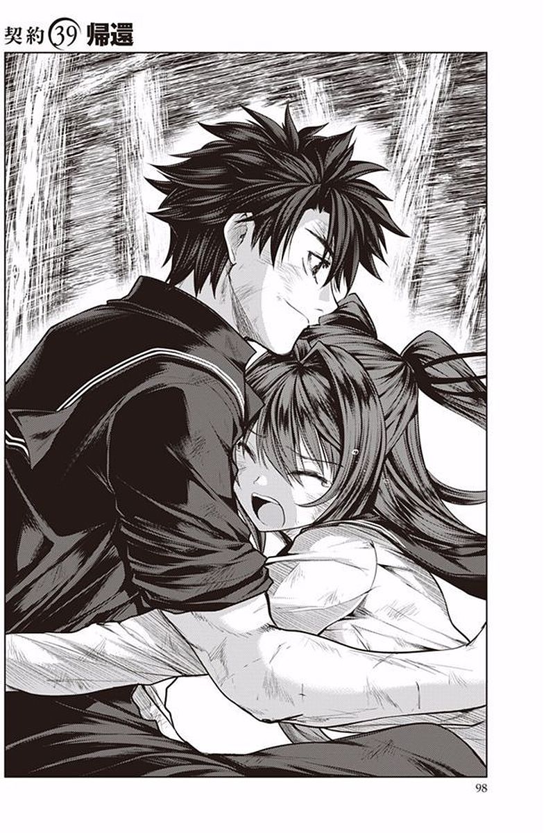 SHINMAI MAOU NO KEIYAKUSHA ARASHI! - raw - Chapter 39 - https://jpdd.ccdd.to/JPDD/shinmaimaounokeiyakushaarashi/101698/3mkqshsxzpw.jpg
