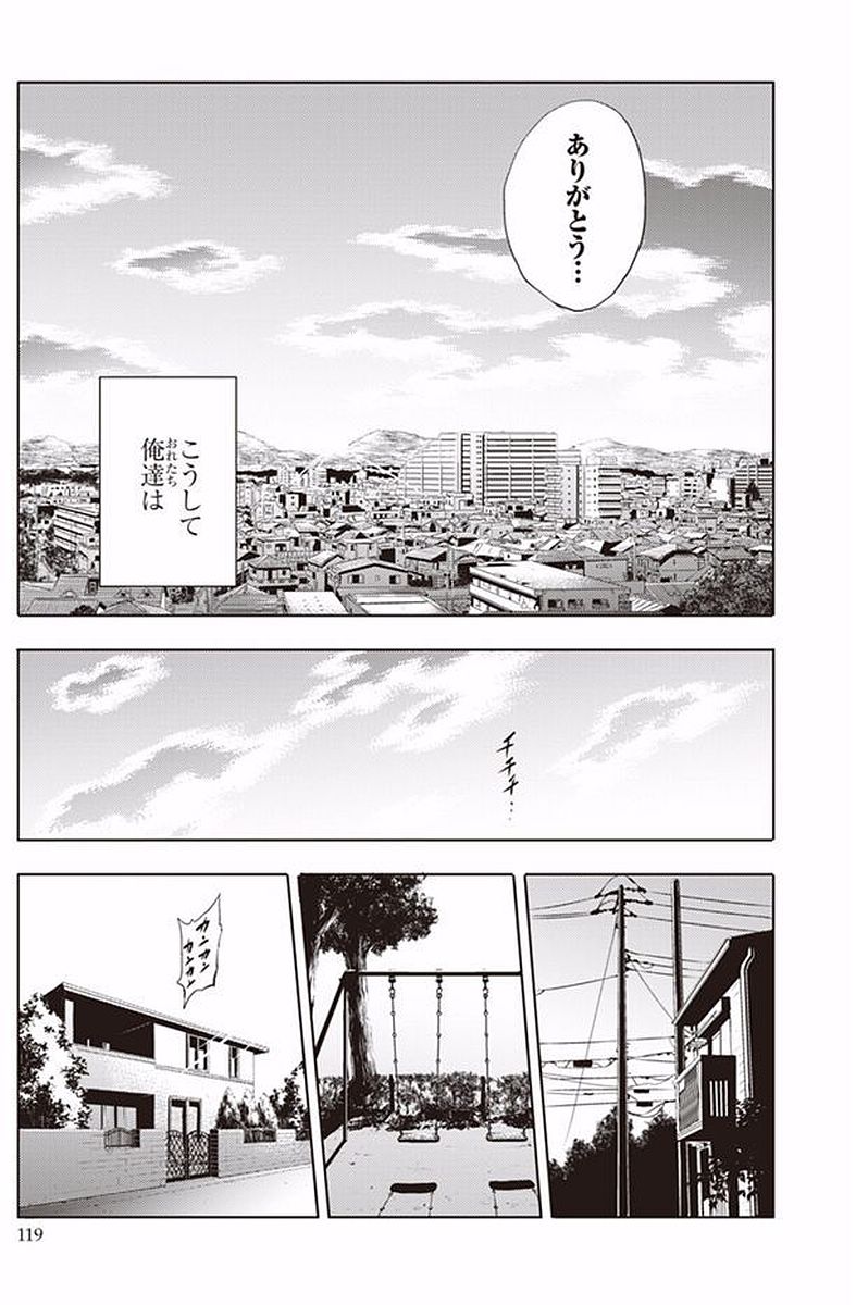 SHINMAI MAOU NO KEIYAKUSHA ARASHI! - raw - Chapter 39 - https://jpdd.ccdd.to/JPDD/shinmaimaounokeiyakushaarashi/101698/4x35yssuoif.jpg