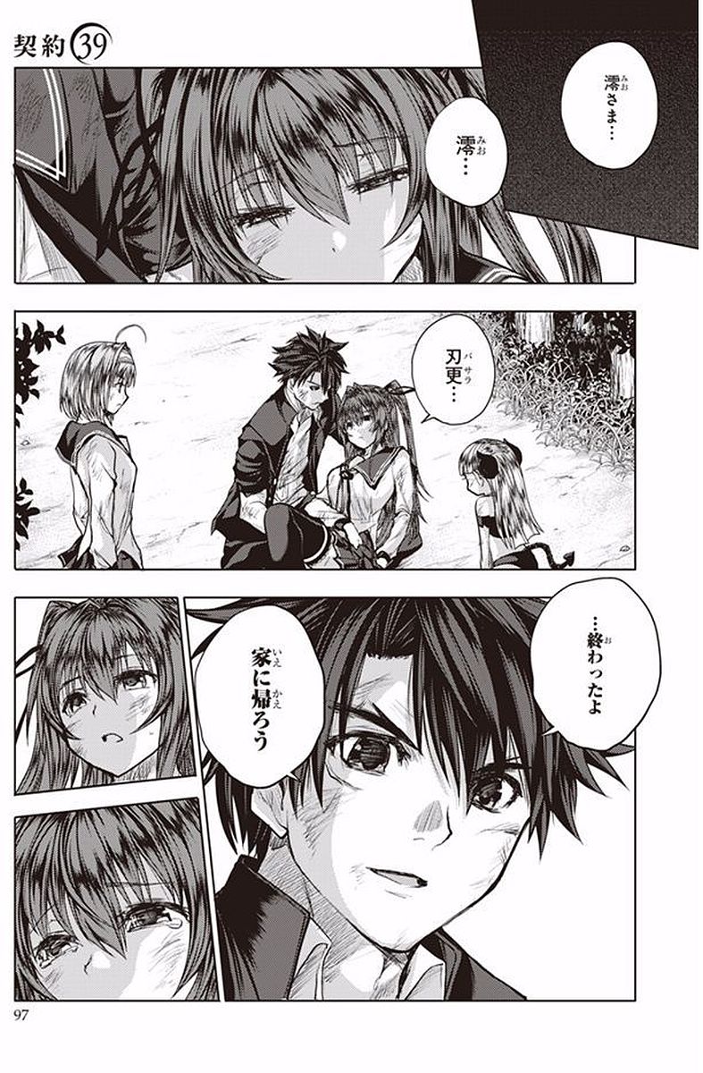 SHINMAI MAOU NO KEIYAKUSHA ARASHI! - raw - Chapter 39 - https://jpdd.ccdd.to/JPDD/shinmaimaounokeiyakushaarashi/101698/bmdrhldqorh.jpg