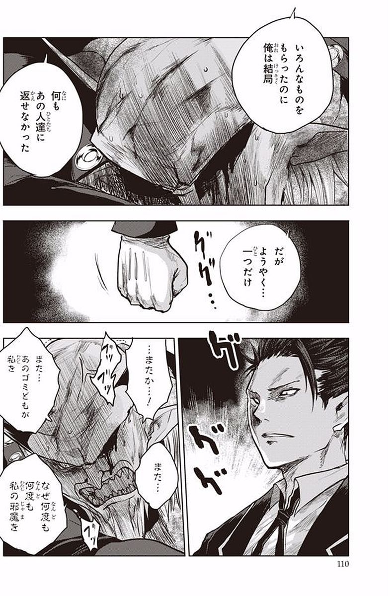 SHINMAI MAOU NO KEIYAKUSHA ARASHI! - raw - Chapter 39 - https://jpdd.ccdd.to/JPDD/shinmaimaounokeiyakushaarashi/101698/dblbe1dhmp2.jpg
