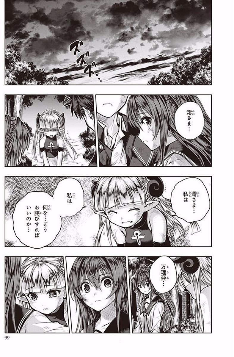 SHINMAI MAOU NO KEIYAKUSHA ARASHI! - raw - Chapter 39 - https://jpdd.ccdd.to/JPDD/shinmaimaounokeiyakushaarashi/101698/e0nwm2s5edx.jpg