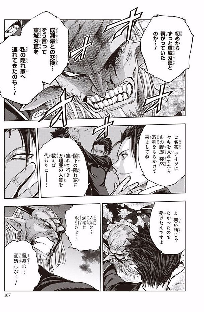 SHINMAI MAOU NO KEIYAKUSHA ARASHI! - raw - Chapter 39 - https://jpdd.ccdd.to/JPDD/shinmaimaounokeiyakushaarashi/101698/fpus2fpxo2l.jpg