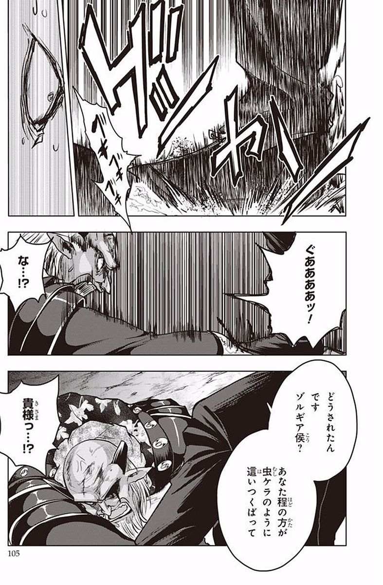 SHINMAI MAOU NO KEIYAKUSHA ARASHI! - raw - Chapter 39 - https://jpdd.ccdd.to/JPDD/shinmaimaounokeiyakushaarashi/101698/gcg2zg4ezi2.jpg
