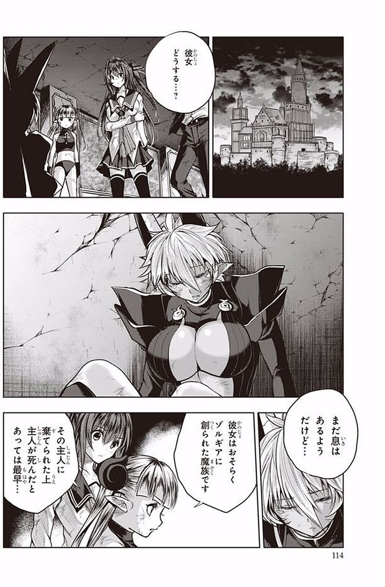 SHINMAI MAOU NO KEIYAKUSHA ARASHI! - raw - Chapter 39 - https://jpdd.ccdd.to/JPDD/shinmaimaounokeiyakushaarashi/101698/gxmqmslhyuo.jpg