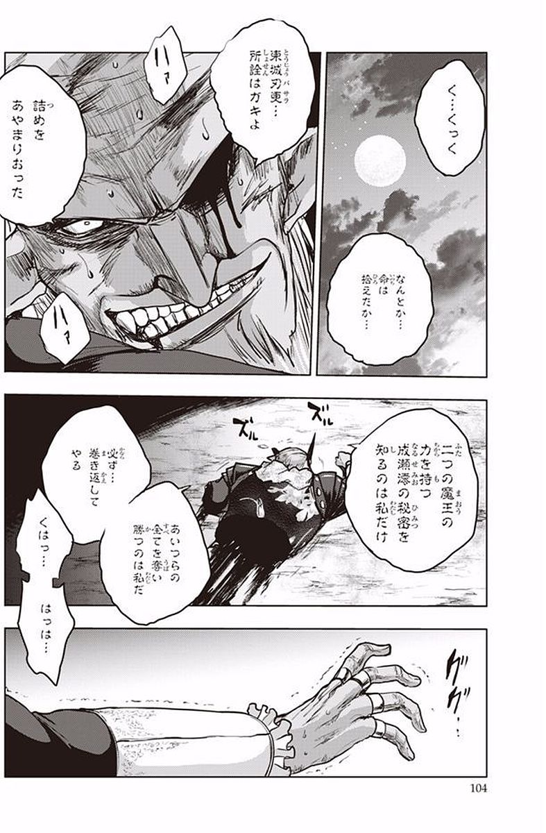SHINMAI MAOU NO KEIYAKUSHA ARASHI! - raw - Chapter 39 - https://jpdd.ccdd.to/JPDD/shinmaimaounokeiyakushaarashi/101698/iy1oy1gfobv.jpg