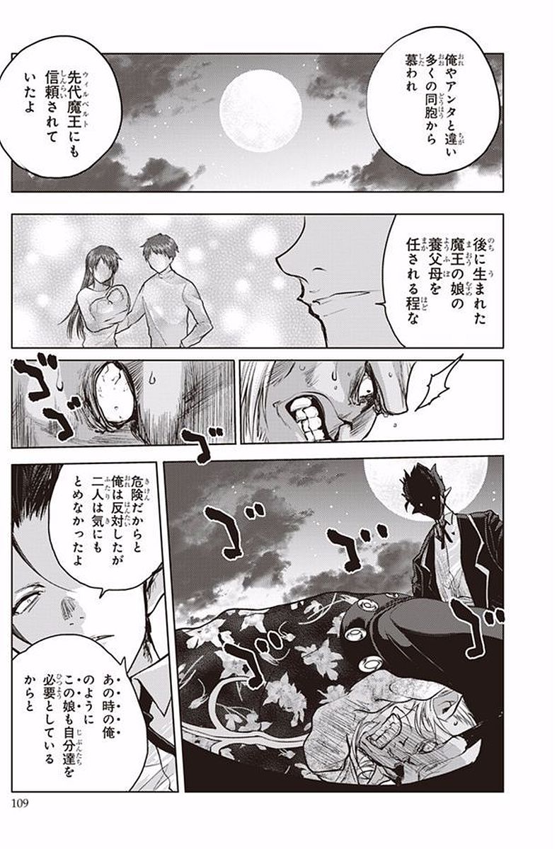 SHINMAI MAOU NO KEIYAKUSHA ARASHI! - raw - Chapter 39 - https://jpdd.ccdd.to/JPDD/shinmaimaounokeiyakushaarashi/101698/ktiljzh1ple.jpg