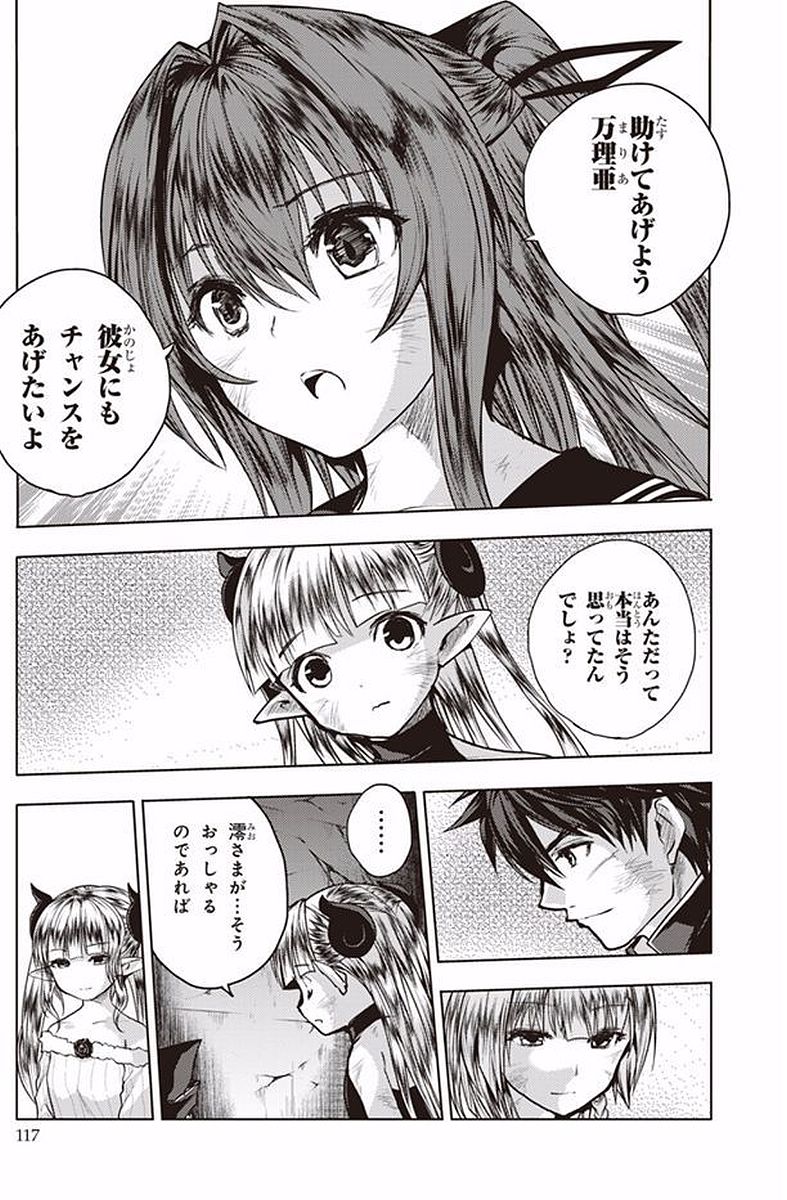 SHINMAI MAOU NO KEIYAKUSHA ARASHI! - raw - Chapter 39 - https://jpdd.ccdd.to/JPDD/shinmaimaounokeiyakushaarashi/101698/lfczx2eaqxt.jpg