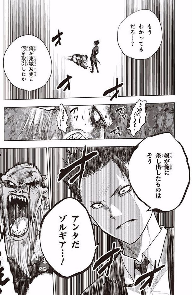 SHINMAI MAOU NO KEIYAKUSHA ARASHI! - raw - Chapter 39 - https://jpdd.ccdd.to/JPDD/shinmaimaounokeiyakushaarashi/101698/lowzsoj44fk.jpg