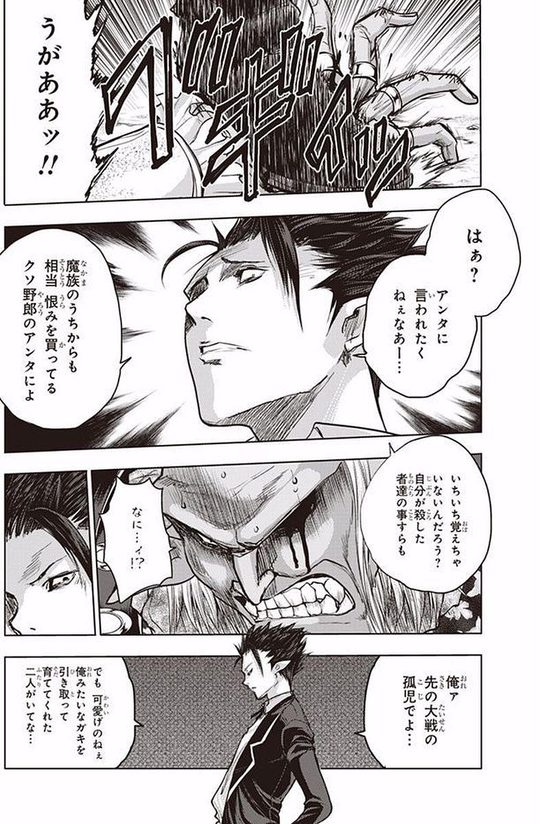 SHINMAI MAOU NO KEIYAKUSHA ARASHI! - raw - Chapter 39 - https://jpdd.ccdd.to/JPDD/shinmaimaounokeiyakushaarashi/101698/mtfkbjzltjn.jpg