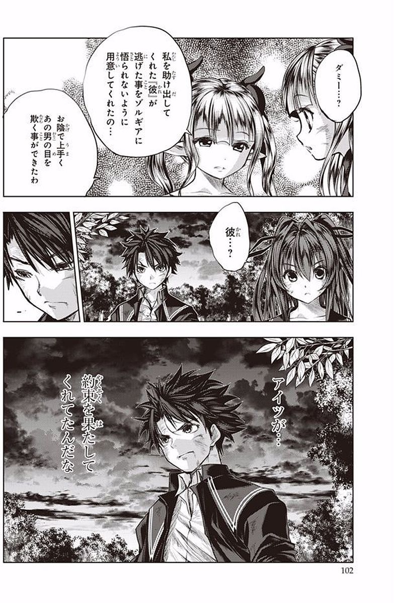 SHINMAI MAOU NO KEIYAKUSHA ARASHI! - raw - Chapter 39 - https://jpdd.ccdd.to/JPDD/shinmaimaounokeiyakushaarashi/101698/oww4ko3ojm1.jpg