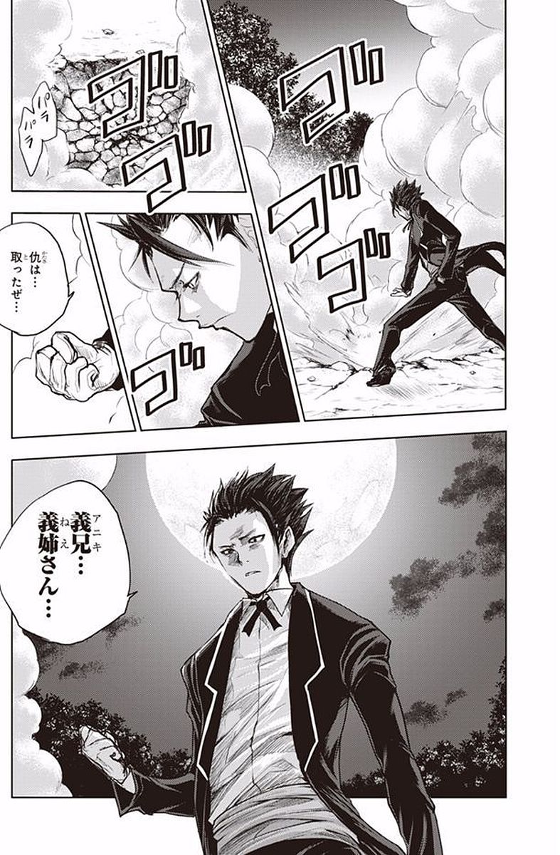 SHINMAI MAOU NO KEIYAKUSHA ARASHI! - raw - Chapter 39 - https://jpdd.ccdd.to/JPDD/shinmaimaounokeiyakushaarashi/101698/pxozgcveasb.jpg