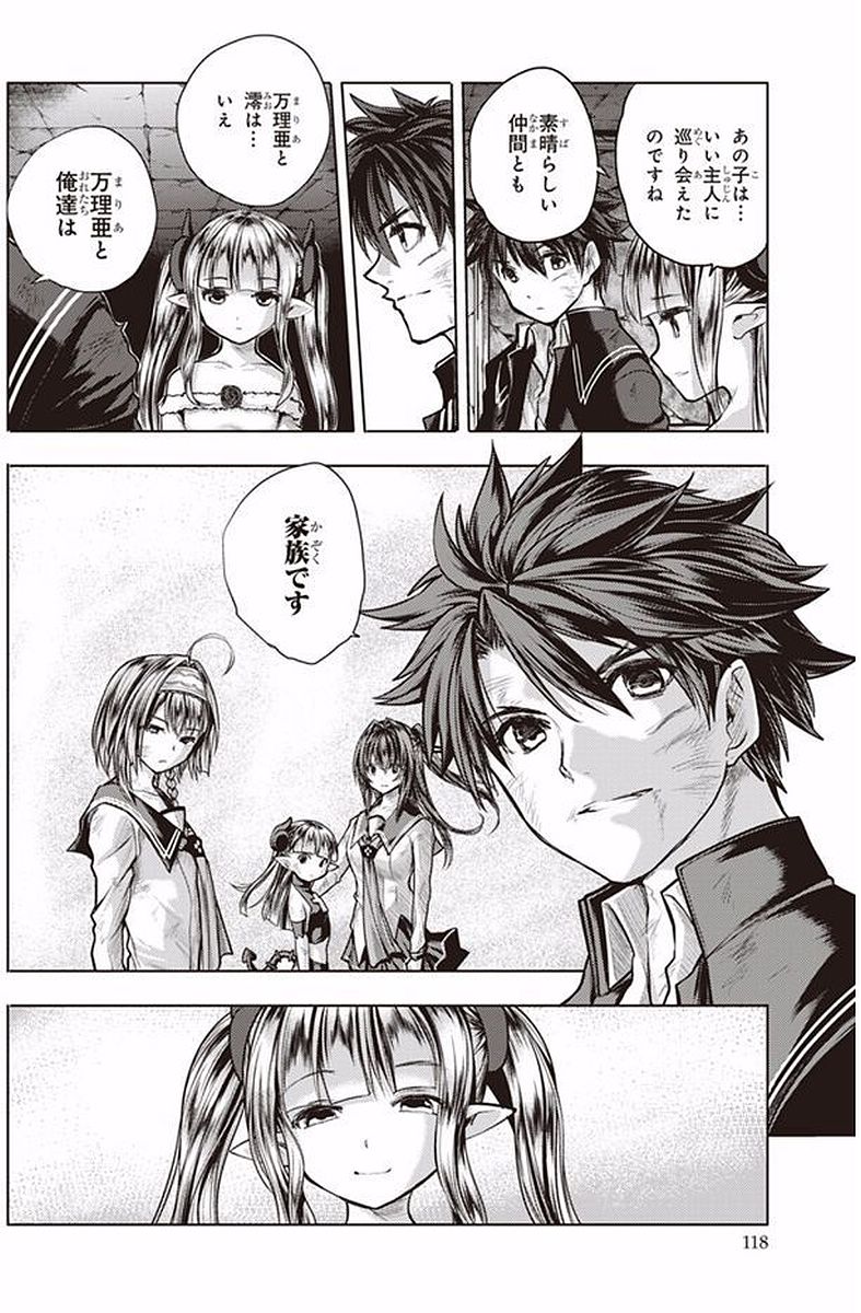 SHINMAI MAOU NO KEIYAKUSHA ARASHI! - raw - Chapter 39 - https://jpdd.ccdd.to/JPDD/shinmaimaounokeiyakushaarashi/101698/rk5rvvdckzi.jpg