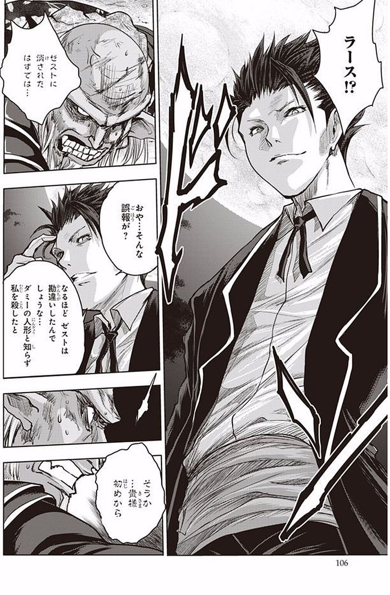 SHINMAI MAOU NO KEIYAKUSHA ARASHI! - raw - Chapter 39 - https://jpdd.ccdd.to/JPDD/shinmaimaounokeiyakushaarashi/101698/rzwnvzhq0e4.jpg