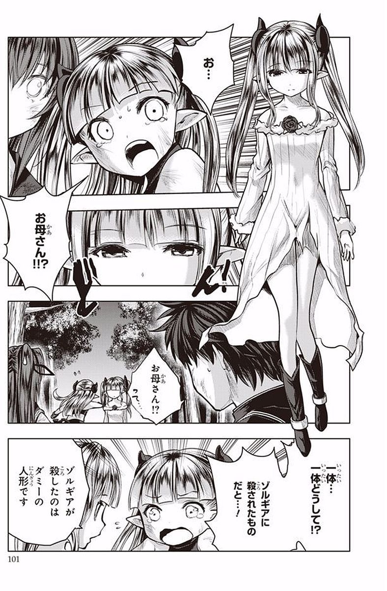 SHINMAI MAOU NO KEIYAKUSHA ARASHI! - raw - Chapter 39 - https://jpdd.ccdd.to/JPDD/shinmaimaounokeiyakushaarashi/101698/ubxbm5ty3iw.jpg