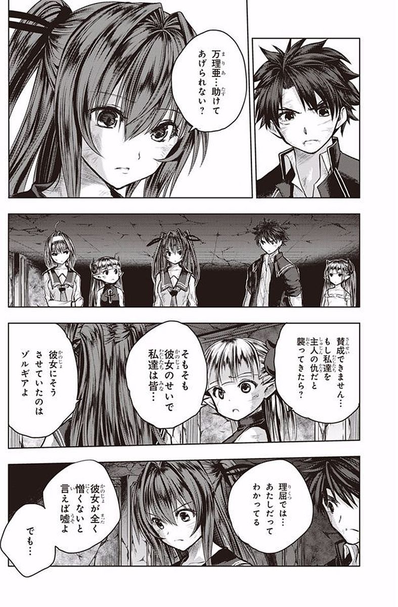 SHINMAI MAOU NO KEIYAKUSHA ARASHI! - raw - Chapter 39 - https://jpdd.ccdd.to/JPDD/shinmaimaounokeiyakushaarashi/101698/ugv23ycofrs.jpg