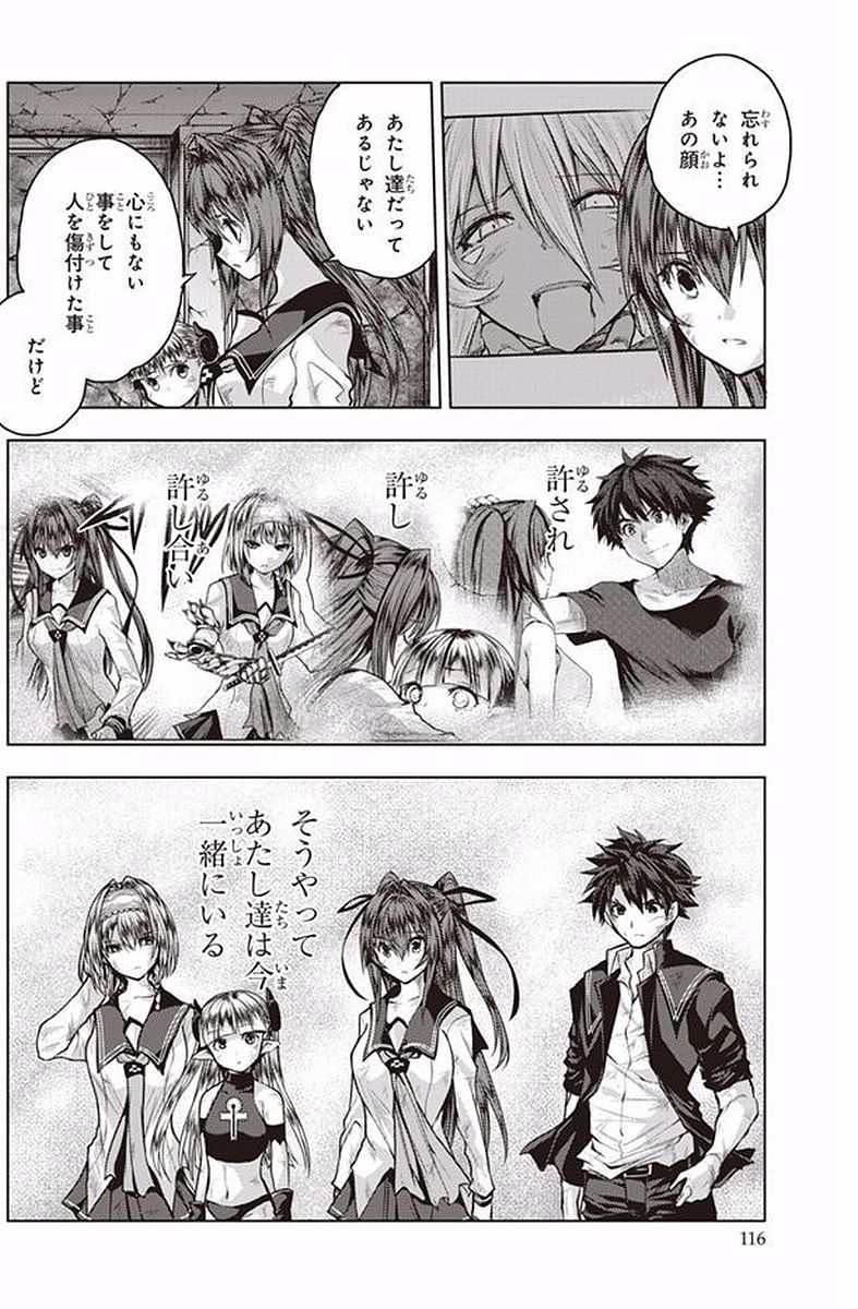SHINMAI MAOU NO KEIYAKUSHA ARASHI! - raw - Chapter 39 - https://jpdd.ccdd.to/JPDD/shinmaimaounokeiyakushaarashi/101698/v5utzo1cpqn.jpg