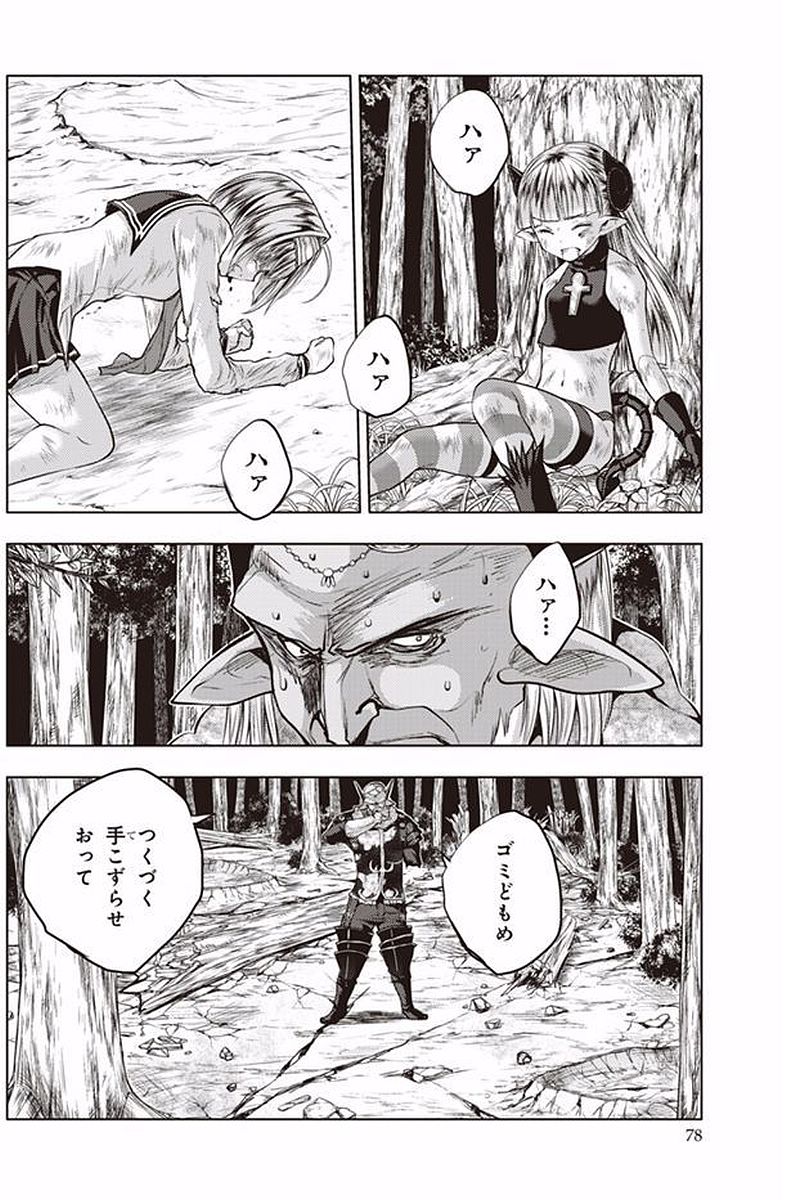 SHINMAI MAOU NO KEIYAKUSHA ARASHI! - raw - Chapter 38 - https://jpdd.ccdd.to/JPDD/shinmaimaounokeiyakushaarashi/101699/04gx1ridixj.jpg