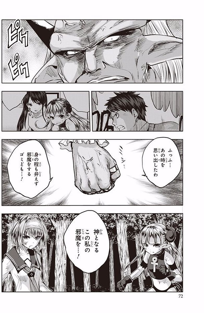 SHINMAI MAOU NO KEIYAKUSHA ARASHI! - raw - Chapter 38 - https://jpdd.ccdd.to/JPDD/shinmaimaounokeiyakushaarashi/101699/2sdw1mnxvga.jpg