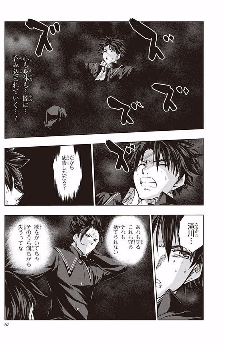 SHINMAI MAOU NO KEIYAKUSHA ARASHI! - raw - Chapter 38 - https://jpdd.ccdd.to/JPDD/shinmaimaounokeiyakushaarashi/101699/4u4eu1rawvd.jpg