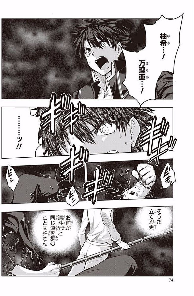 SHINMAI MAOU NO KEIYAKUSHA ARASHI! - raw - Chapter 38 - https://jpdd.ccdd.to/JPDD/shinmaimaounokeiyakushaarashi/101699/cj5kglwa50n.jpg
