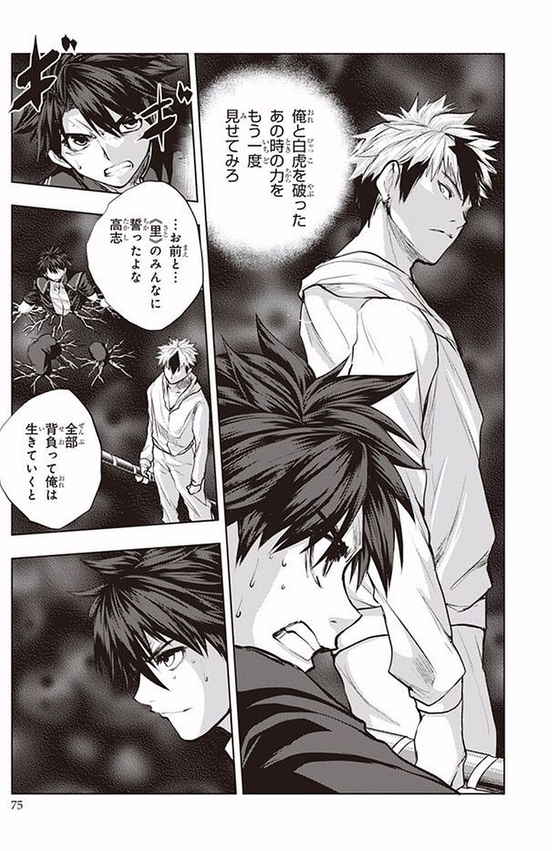 SHINMAI MAOU NO KEIYAKUSHA ARASHI! - raw - Chapter 38 - https://jpdd.ccdd.to/JPDD/shinmaimaounokeiyakushaarashi/101699/evgemrtf1nf.jpg