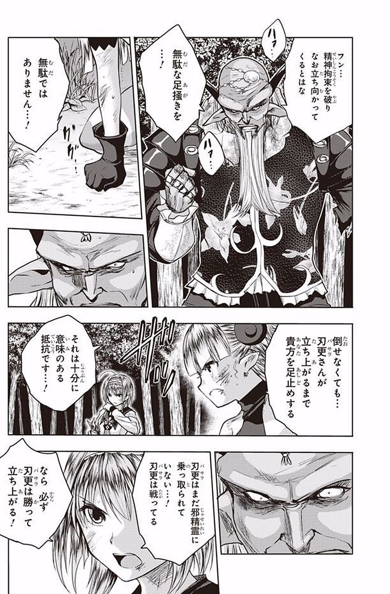 SHINMAI MAOU NO KEIYAKUSHA ARASHI! - raw - Chapter 38 - https://jpdd.ccdd.to/JPDD/shinmaimaounokeiyakushaarashi/101699/gbolcpk5mjs.jpg
