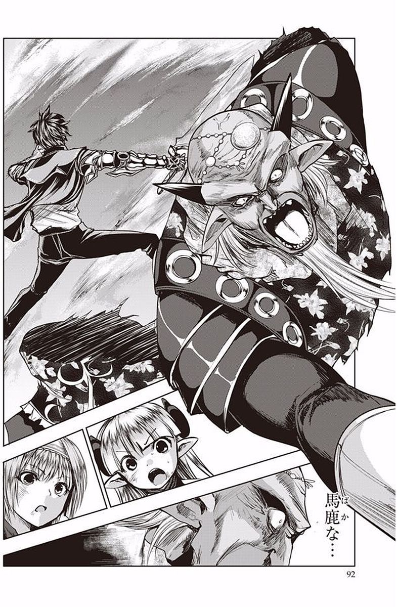 SHINMAI MAOU NO KEIYAKUSHA ARASHI! - raw - Chapter 38 - https://jpdd.ccdd.to/JPDD/shinmaimaounokeiyakushaarashi/101699/gswmfte0toj.jpg