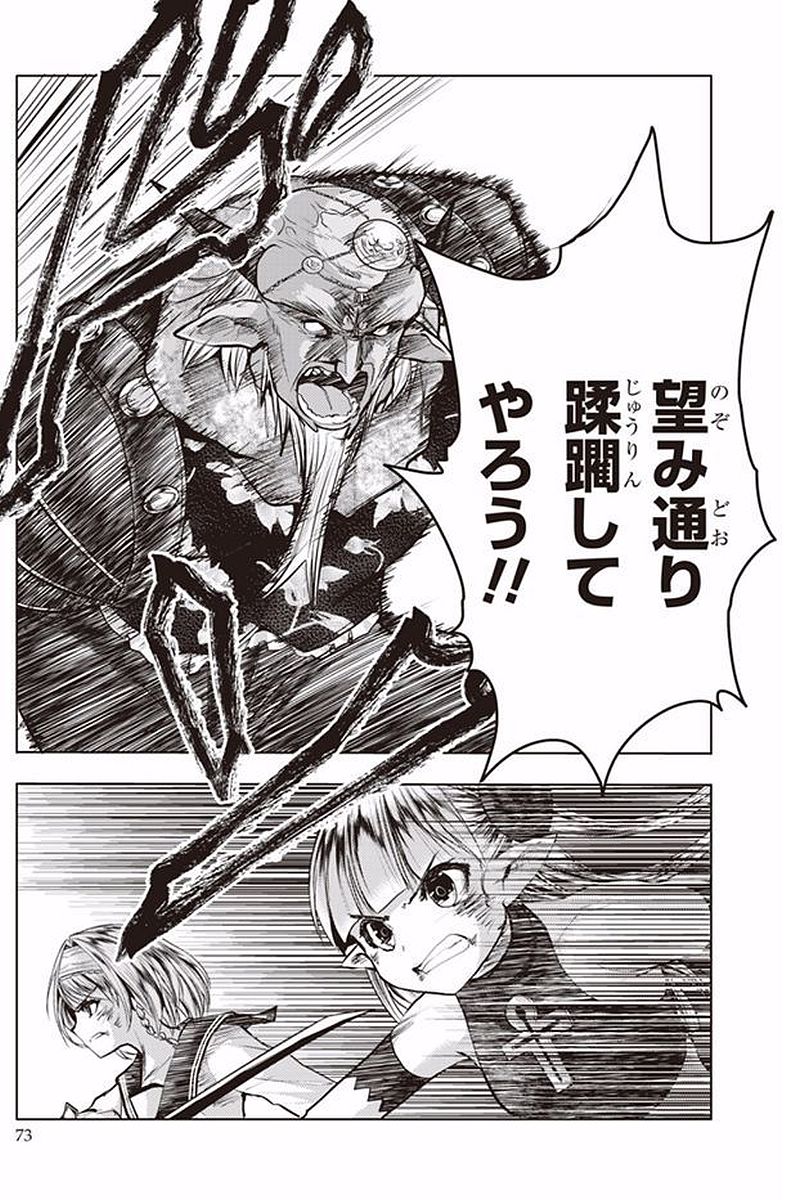 SHINMAI MAOU NO KEIYAKUSHA ARASHI! - raw - Chapter 38 - https://jpdd.ccdd.to/JPDD/shinmaimaounokeiyakushaarashi/101699/gvjf2yonxb2.jpg