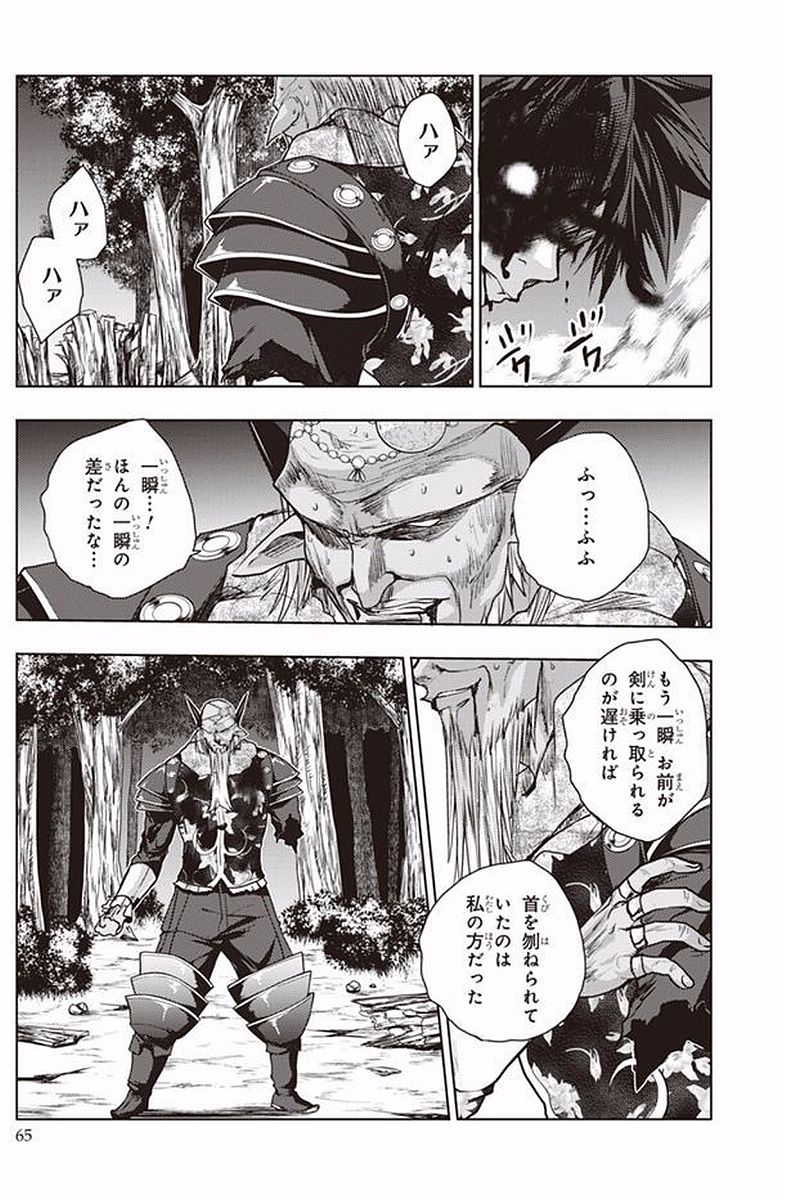 SHINMAI MAOU NO KEIYAKUSHA ARASHI! - raw - Chapter 38 - https://jpdd.ccdd.to/JPDD/shinmaimaounokeiyakushaarashi/101699/ilprq4rl1ln.jpg