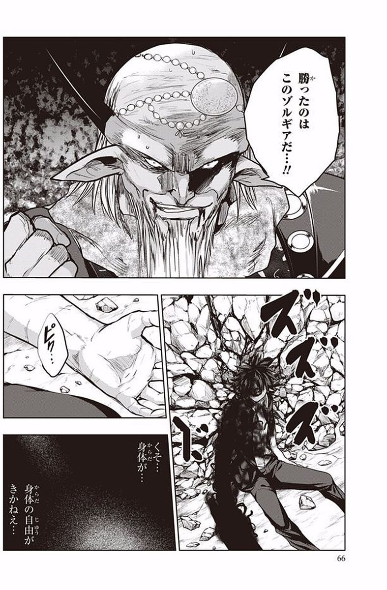 SHINMAI MAOU NO KEIYAKUSHA ARASHI! - raw - Chapter 38 - https://jpdd.ccdd.to/JPDD/shinmaimaounokeiyakushaarashi/101699/lfih4uku3cl.jpg