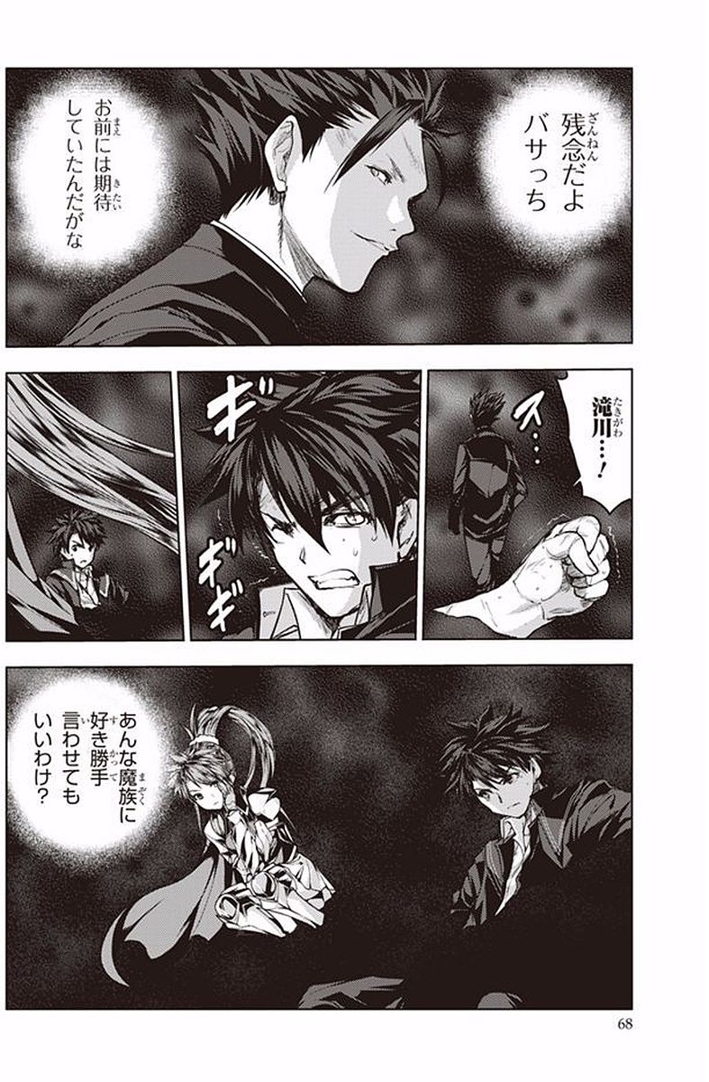 SHINMAI MAOU NO KEIYAKUSHA ARASHI! - raw - Chapter 38 - https://jpdd.ccdd.to/JPDD/shinmaimaounokeiyakushaarashi/101699/rjsmefm3gt5.jpg