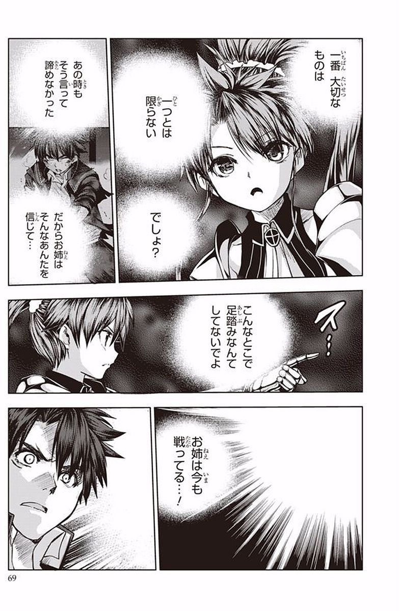SHINMAI MAOU NO KEIYAKUSHA ARASHI! - raw - Chapter 38 - https://jpdd.ccdd.to/JPDD/shinmaimaounokeiyakushaarashi/101699/rlqs2oa53ip.jpg