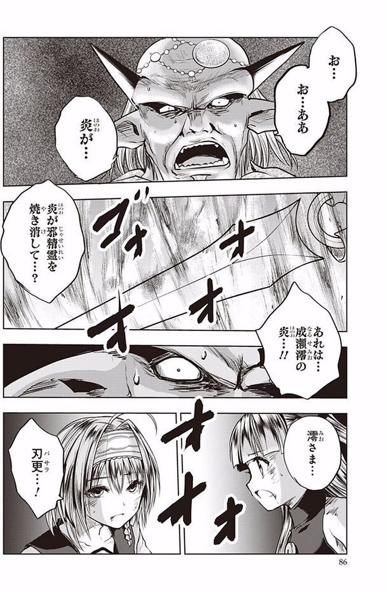 SHINMAI MAOU NO KEIYAKUSHA ARASHI! - raw - Chapter 38 - https://jpdd.ccdd.to/JPDD/shinmaimaounokeiyakushaarashi/101699/s3s04ft5doj.jpg
