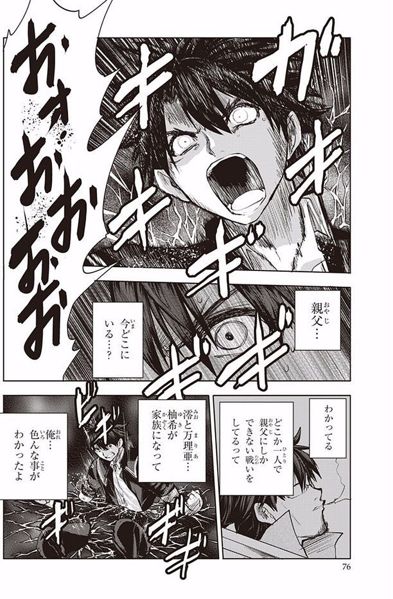 SHINMAI MAOU NO KEIYAKUSHA ARASHI! - raw - Chapter 38 - https://jpdd.ccdd.to/JPDD/shinmaimaounokeiyakushaarashi/101699/thz0ycijjgg.jpg
