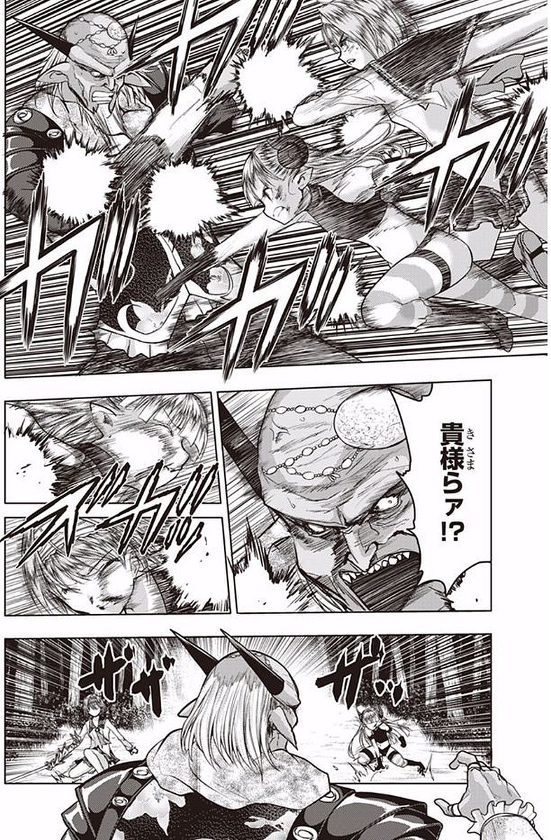 SHINMAI MAOU NO KEIYAKUSHA ARASHI! - raw - Chapter 38 - https://jpdd.ccdd.to/JPDD/shinmaimaounokeiyakushaarashi/101699/tle324hyk4x.jpg
