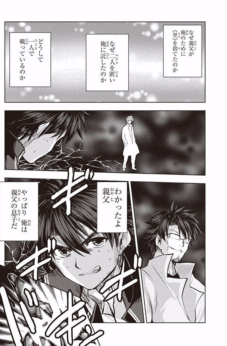 SHINMAI MAOU NO KEIYAKUSHA ARASHI! - raw - Chapter 38 - https://jpdd.ccdd.to/JPDD/shinmaimaounokeiyakushaarashi/101699/ulhvto2dgyq.jpg