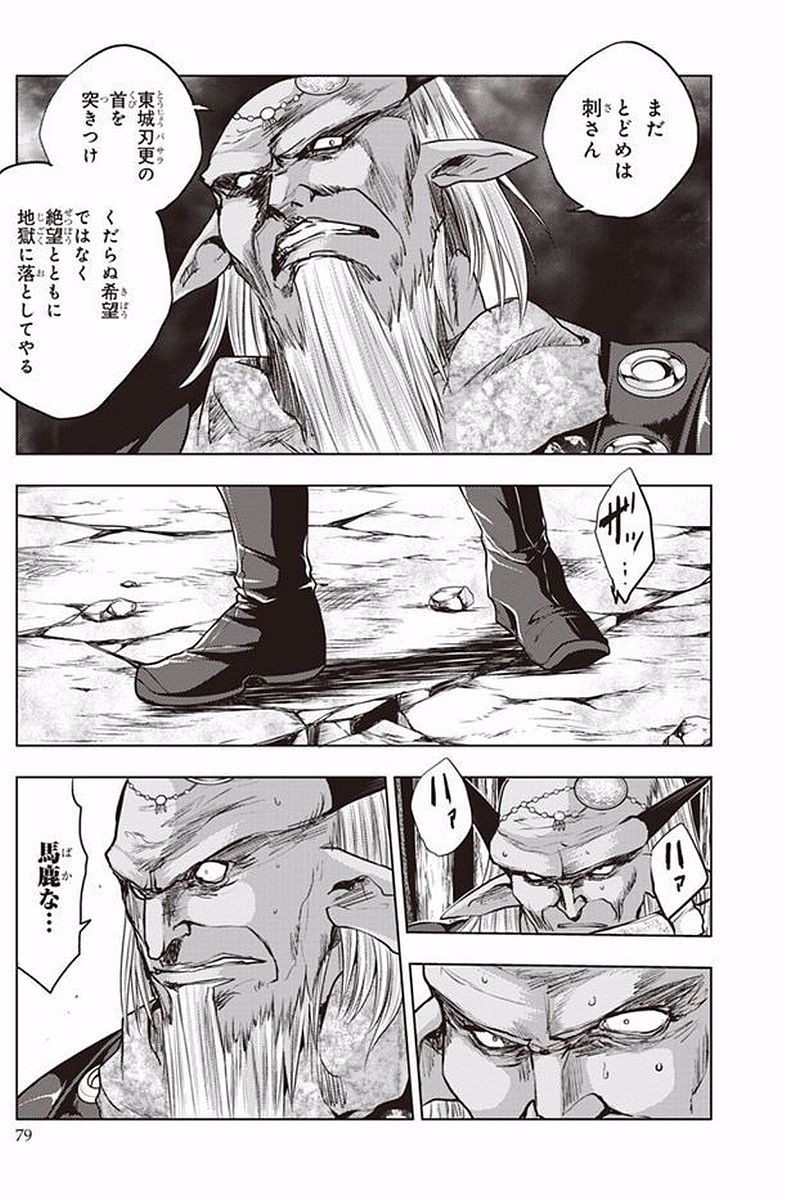 SHINMAI MAOU NO KEIYAKUSHA ARASHI! - raw - Chapter 38 - https://jpdd.ccdd.to/JPDD/shinmaimaounokeiyakushaarashi/101699/uysg440g0n2.jpg