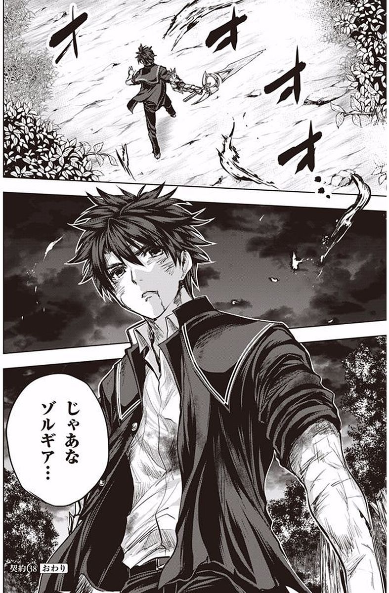 SHINMAI MAOU NO KEIYAKUSHA ARASHI! - raw - Chapter 38 - https://jpdd.ccdd.to/JPDD/shinmaimaounokeiyakushaarashi/101699/w1favreemqi.jpg