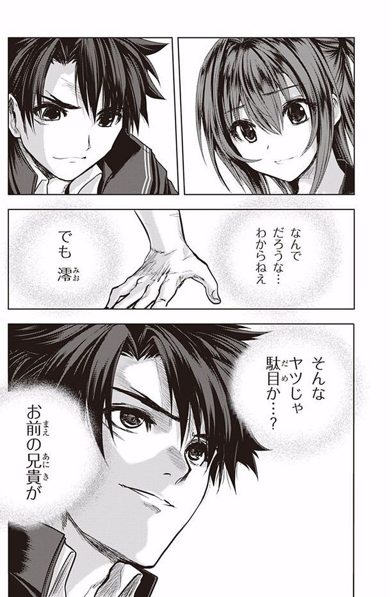 SHINMAI MAOU NO KEIYAKUSHA ARASHI! - raw - Chapter 38 - https://jpdd.ccdd.to/JPDD/shinmaimaounokeiyakushaarashi/101699/wf2yvwtepol.jpg