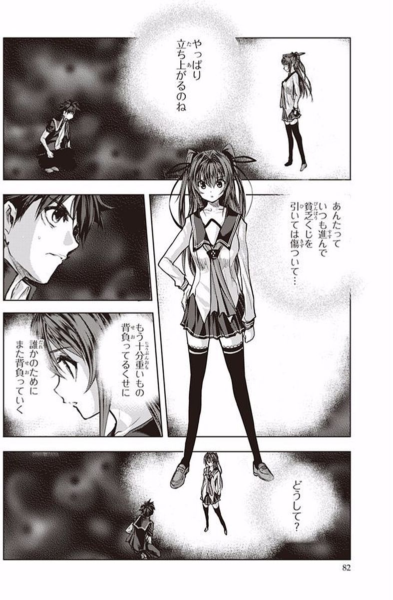 SHINMAI MAOU NO KEIYAKUSHA ARASHI! - raw - Chapter 38 - https://jpdd.ccdd.to/JPDD/shinmaimaounokeiyakushaarashi/101699/ydyz2amqim0.jpg