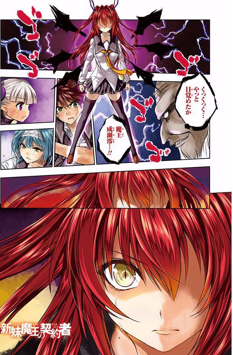 SHINMAI MAOU NO KEIYAKUSHA ARASHI! - raw - Chapter 36 - https://jpdd.ccdd.to/JPDD/shinmaimaounokeiyakushaarashi/101701/02wgaept2f5.jpg