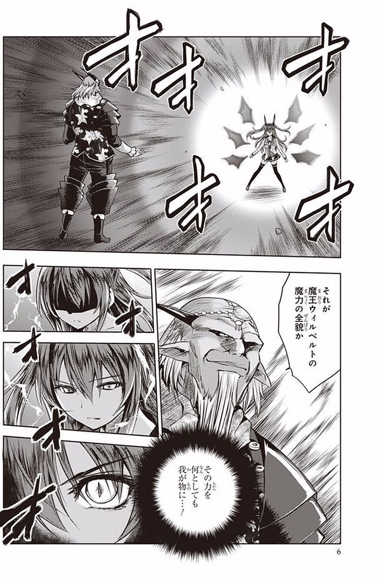 SHINMAI MAOU NO KEIYAKUSHA ARASHI! - raw - Chapter 36 - https://jpdd.ccdd.to/JPDD/shinmaimaounokeiyakushaarashi/101701/a1eykpjz1by.jpg