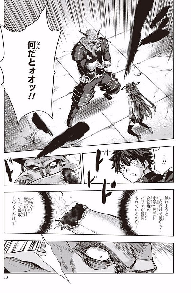 SHINMAI MAOU NO KEIYAKUSHA ARASHI! - raw - Chapter 36 - https://jpdd.ccdd.to/JPDD/shinmaimaounokeiyakushaarashi/101701/cmsarm3xwt2.jpg