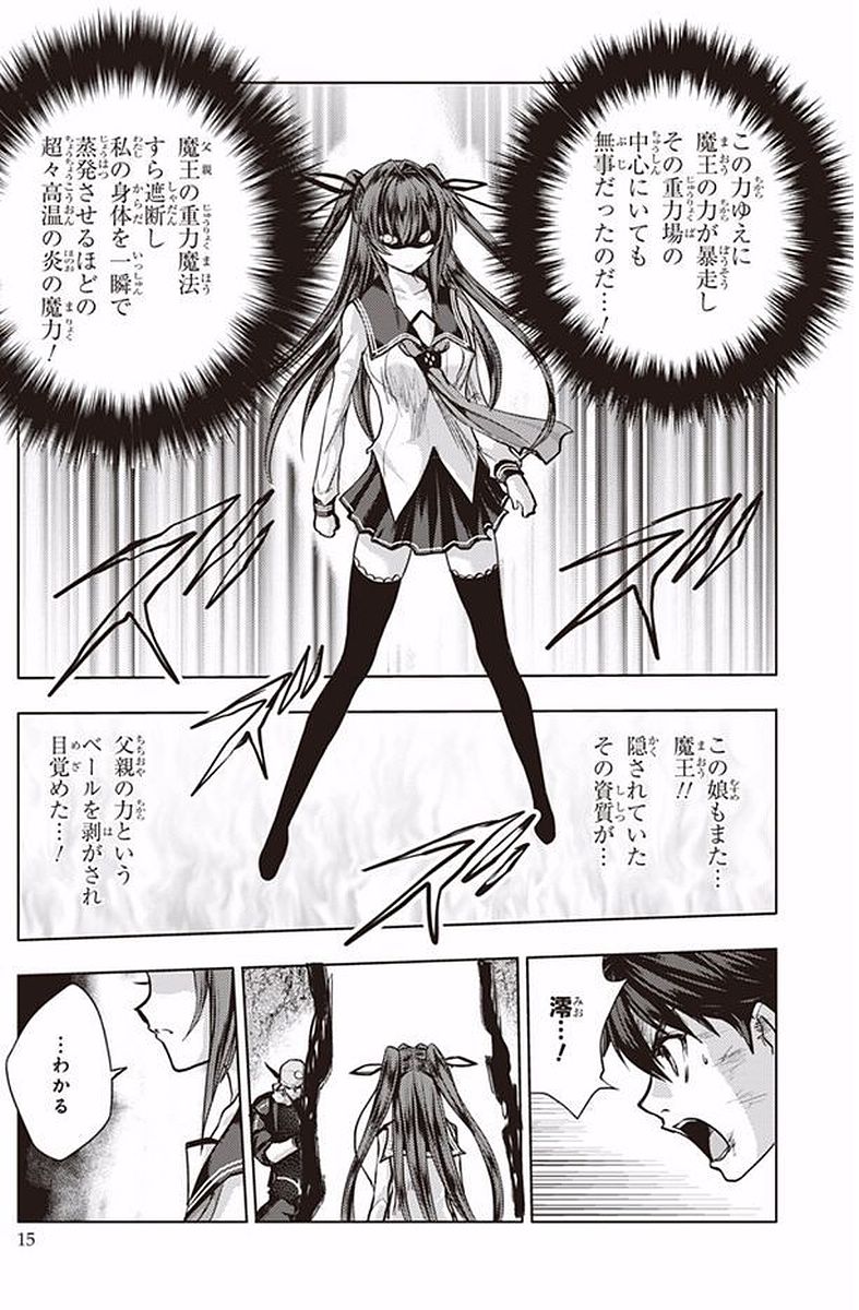 SHINMAI MAOU NO KEIYAKUSHA ARASHI! - raw - Chapter 36 - https://jpdd.ccdd.to/JPDD/shinmaimaounokeiyakushaarashi/101701/eox3pa4g3mn.jpg