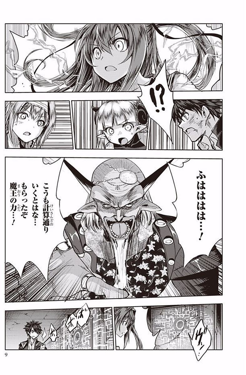SHINMAI MAOU NO KEIYAKUSHA ARASHI! - raw - Chapter 36 - https://jpdd.ccdd.to/JPDD/shinmaimaounokeiyakushaarashi/101701/f0lagh4k0uk.jpg