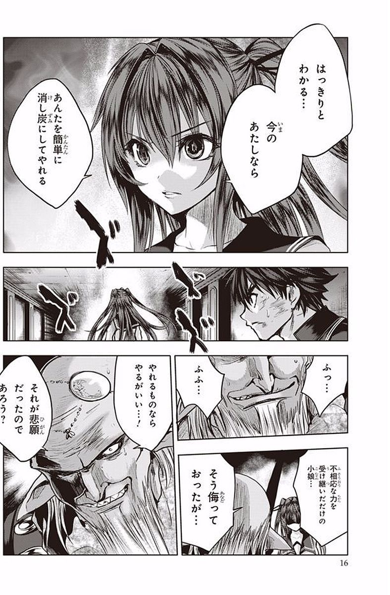 SHINMAI MAOU NO KEIYAKUSHA ARASHI! - raw - Chapter 36 - https://jpdd.ccdd.to/JPDD/shinmaimaounokeiyakushaarashi/101701/i5s4iwhjiqa.jpg