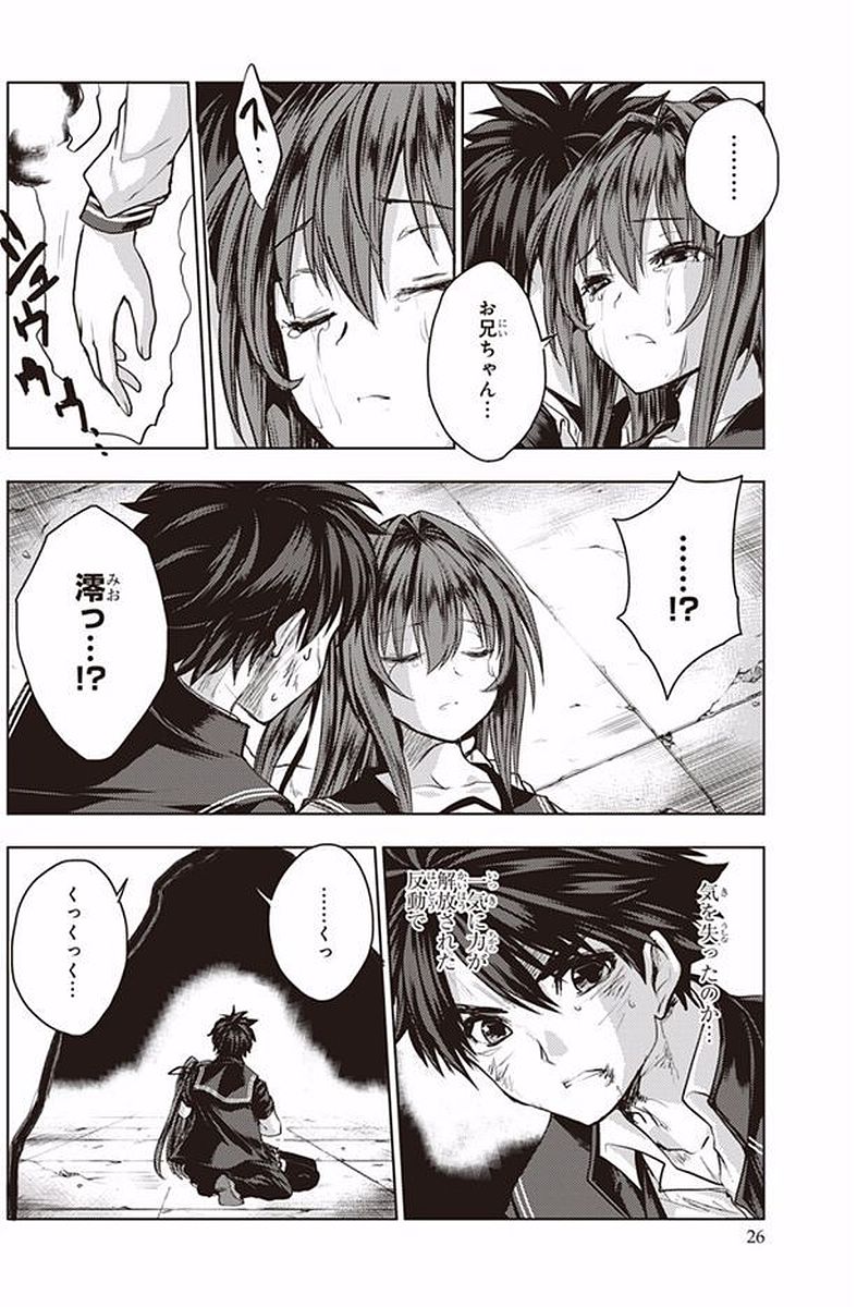 SHINMAI MAOU NO KEIYAKUSHA ARASHI! - raw - Chapter 36 - https://jpdd.ccdd.to/JPDD/shinmaimaounokeiyakushaarashi/101701/irtwh3sv0db.jpg