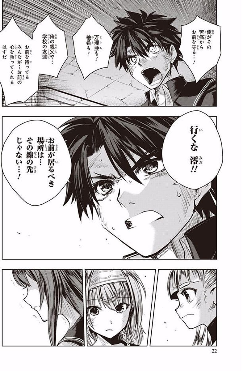 SHINMAI MAOU NO KEIYAKUSHA ARASHI! - raw - Chapter 36 - https://jpdd.ccdd.to/JPDD/shinmaimaounokeiyakushaarashi/101701/ixpuhqm4ymd.jpg