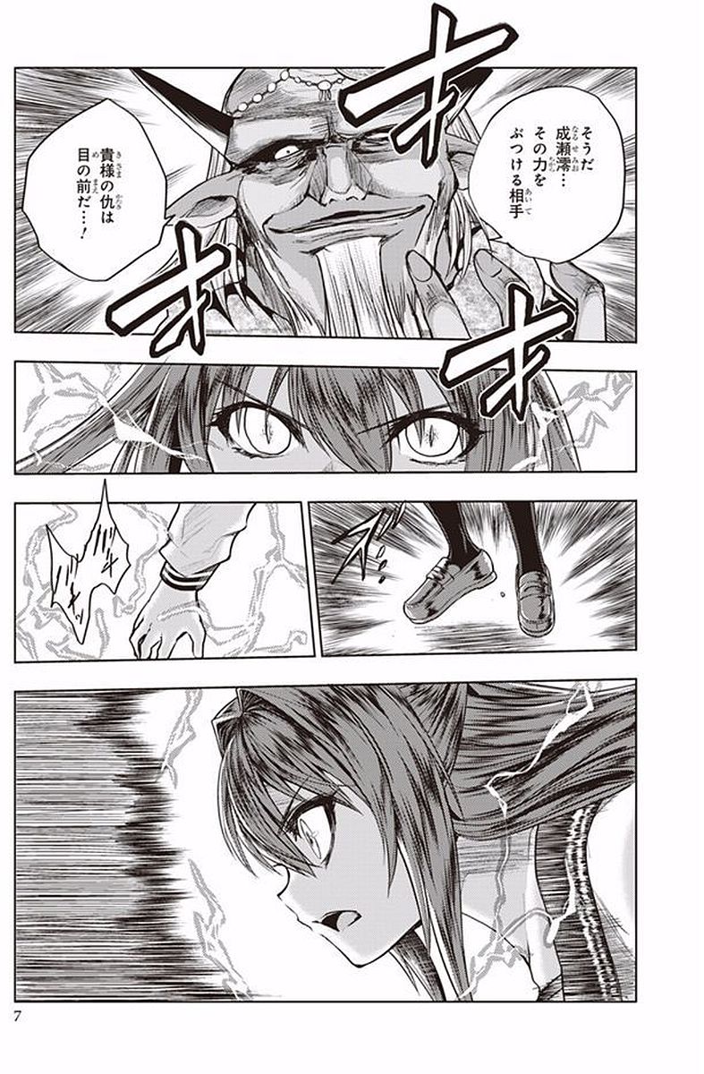 SHINMAI MAOU NO KEIYAKUSHA ARASHI! - raw - Chapter 36 - https://jpdd.ccdd.to/JPDD/shinmaimaounokeiyakushaarashi/101701/jm43d4lsvci.jpg